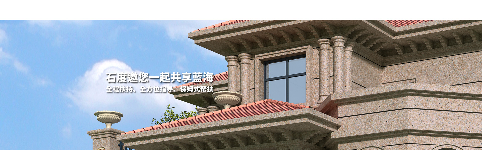 福建泉州石度仿石漆-泉州市上正新型建材有限公司-仿石漆-花崗巖漆